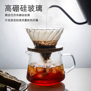 手冲咖啡套装玻璃咖啡V60滤杯滴漏壶咖啡过滤器咖啡手冲咖啡壶