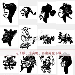 人物头像剪纸