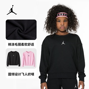 Nike 耐克AirJordan春秋男童女童装直播运动无帽卫衣JDG-FW-A959