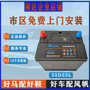 风帆蓄电池12v60ah江淮瑞风s3/s2和悦a30/1.5l同悦rs原装汽车电瓶