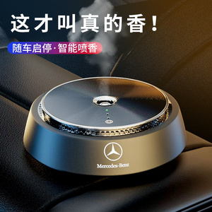 汽车用品 汽车内饰用品 汽车香水 奔驰glc260香水