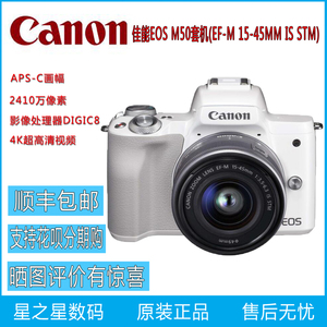Canon/佳能EOS M50 vlog微单数码相机 入门级女学生款高清旅游m50