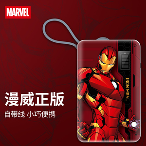 优加正版漫威marvel充电宝5000毫安聚合物适用于苹果华为安卓通用移动