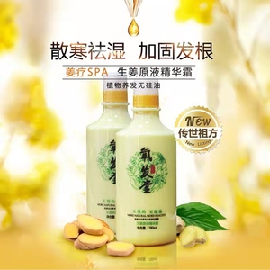 氧发堂正品