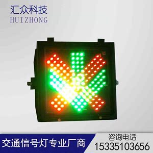 300mm红叉绿箭交通信号灯led红绿灯高速收费站通道隧道车道指示灯