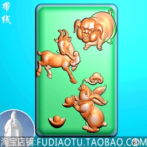 羊猪兔三合生肖挂件 如意猪兔羊三合一玉雕图浮雕图精雕图