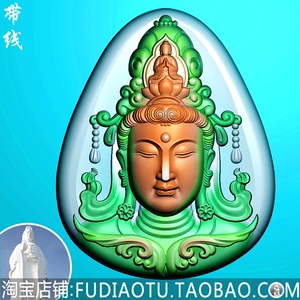 精雕图jdp浮雕玉雕灰度图bmp电脑雕刻随型凹底正面半身正脸观音头