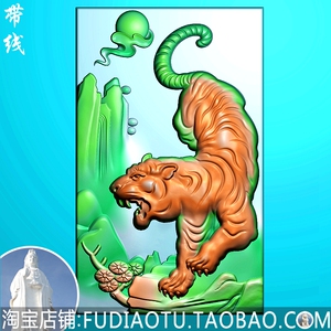精雕图jdp灰度图bmp浮雕图玉雕生肖虎 山水虎牌 下山虎 虎 老虎