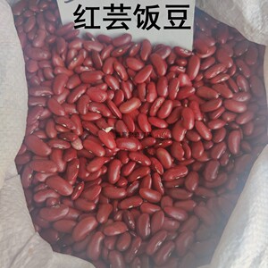 东北饭豆种子 红芸豆和白花脸可选吉林特产豆包馅植物 可制作豆饭