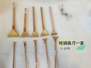 贵州少数民族苗族DIY蜡染工具黄铜画刀