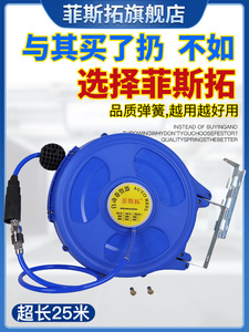 菲斯拓汽修气动工具自动伸缩悬挂式气鼓自动卷管器20米气管回收器