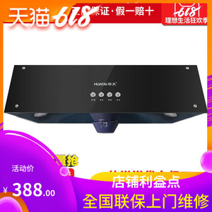 华太中式抽油烟机家用小型壁挂式顶吸 3902全黑