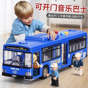 儿童开门公交车玩具宝宝玩具巴士车大号校车男孩仿真公共汽车模型