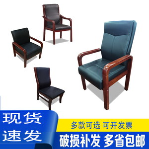 实木办公会议椅棋牌室麻将椅带扶手员工椅单位培训椅会议室椅子