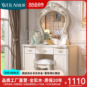 法式实木柜欧式雕花喷漆梳妆台卧室韩式田园影楼桌子唯美欧美风格