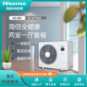 海信中央空调多联机4匹/一拖三/订金/hvr-100w/e2fzbp