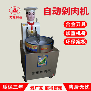 刀头加厚电动机搅肉机葱姜蒜机器人剁肉机自动肉丝旋转安全简易