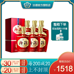 汾酒 山西杏花村汾酒53度1915百年荣耀巴拿马475ml 清香型白酒