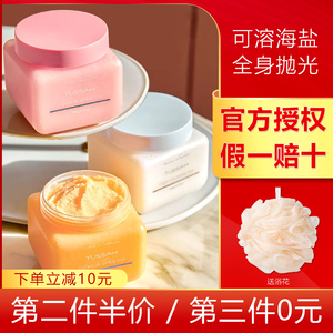 tussah磨砂膏身体全身女海盐香氛烟酰胺果酸去背部痘痘水蜜桃浴盐