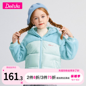 笛莎童装女童棉服2022冬季新款中大童儿童拼接连帽羊羔毛绒外套厚