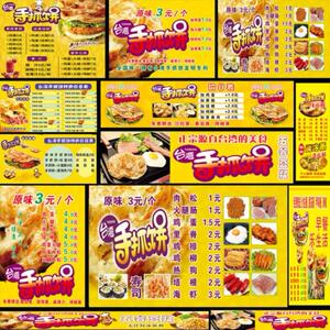 展架广告牌路边摊小吃车广告贴纸手抓饼简介炸鸡腿早餐店商铺相纸