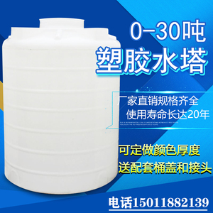 加厚塑料水塔储水罐水箱蓄水桶pe水箱食品级3000升2/5/10吨大容量