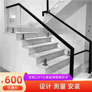 定制公寓楼梯扶手阳台护栏栏杆不锈钢化玻璃扶手地槽深圳入户安装