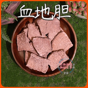 血地胆中药材 大红药 赤地胆血娃娃