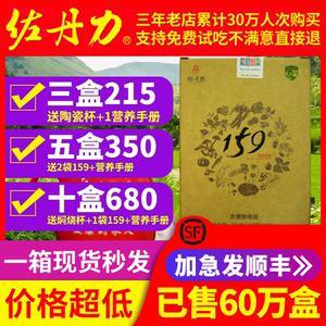 【已售60万盒】佐丹力159素食全餐代餐粉官网正品方便杂粮粥