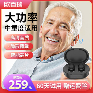 助听器老人耳背耳聋专用正品年轻人新型高端充电耳蜗式老年人耳机