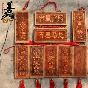 姜太公在此百无禁忌