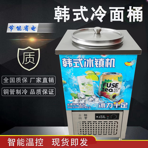冷面汤制冷机冰镇机冰碴机冷却机冷面桶冷面汤桶冰桶制冷桶冷面机