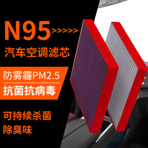 汽车空调滤芯N95活性炭防雾霾甲醛过滤PM2.5空气格原厂滤清器配件