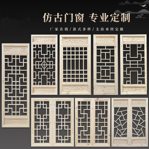 东阳木雕中式仿古门窗装修实木花格屏风玄关隔断复古窗户定制花窗