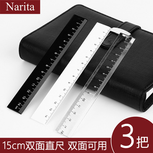 包邮3把 Narita成田良品双面直尺15cm黑色直尺15厘米测量绘图透明塑料学生用文具考试数学制图简约双面可用