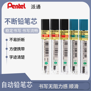 03mm自动铅笔笔芯