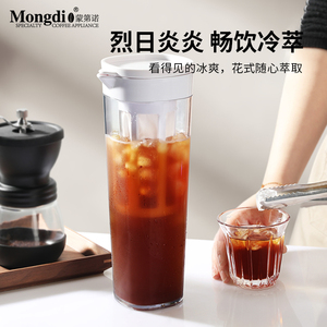 Mongdio冷萃咖啡壶冷萃瓶咖啡过滤壶冷泡果茶壶冰箱冷水壶冷萃杯