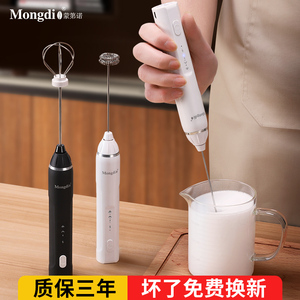 Mongdio打奶泡器咖啡打泡器家用电动奶泡机牛奶搅拌器手持打发器