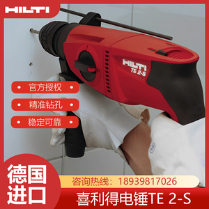 HILTI德国喜利得钻头电动工具多功能电锤钻TE冲击钻瓷砖玻璃打孔