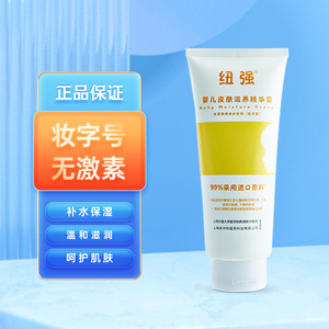 纽强官方正品婴儿保湿霜新华医院润肤乳儿童身体乳扭强小样200g