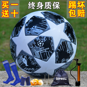 2022欧冠比赛用球儿童成人中小学生训练足球5号4号3号幼儿zuqiu