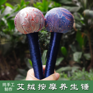 手工艾绒按摩捶养生锤中药敲打棒颈肩后背锤肩经络神器捶背手持式