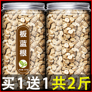 802人付款淘宝板蓝根段中药材500g克 泡茶水板蓝根块状片切片野生
