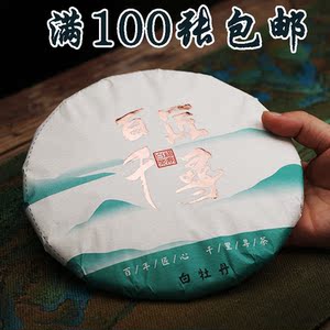 现货通用福鼎白茶茶饼包装棉纸包饼纸茶叶白毫银针老白茶寿眉棉纸