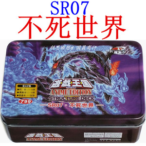 sr07不死世界尸龙子不知火死灵王恶眼不死族真红眼冥界游戏王卡