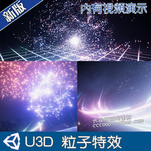 unity3d 粒子特效 宇宙爆炸光线曲线线条 手游游戏粒子特效素材
