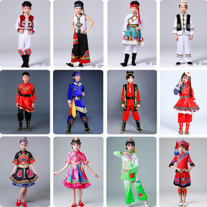 56个民族儿童苗族服装藏族蒙古族演出服畲族布依族舞蹈服男女套装