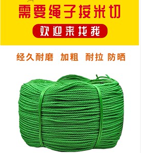 尼龙绳广告喷绘布绳子耐磨捆绑晒衣绳加粗绳条幅横幅悬挂拉绳子