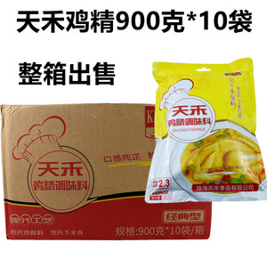正品 广东天禾鸡精900克整件调味料餐饮商用袋装天禾颗粒鸡精包邮