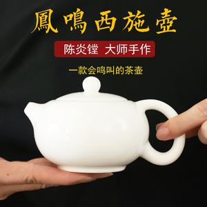 羊脂玉凤鸣西施壶手工大师茶壶泡茶器家用茶具套装功夫大容量单壶